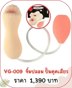 vagina VG-009