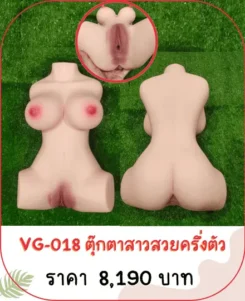 vagina VG-018 จิ๋มปลอม